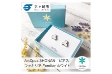 茅ヶ崎市 湘南 陶磁器 ピアス 上品 かわいい レディース ギフト プレゼント 誕生日 母の日 お祝い サマーギフト ゴールド 金 アート アクセサリー Artopus.SHONAN ピアス ファミリア ホワイト