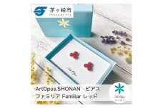 茅ヶ崎市 湘南 陶磁器 ピアス 上品 かわいい レディース ギフト プレゼント 誕生日 母の日 お祝い サマーギフト ゴールド 金 アート アクセサリー Artopus.SHONAN ピアス ファミリア レッド
