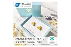 茅ヶ崎市 湘南 陶磁器 ピアス 上品 かわいい レディース ギフト プレゼント 誕生日 母の日 お祝い サマーギフト ゴールド 金 アート アクセサリー Artopus.SHONAN ピアス ファミリア イエロー