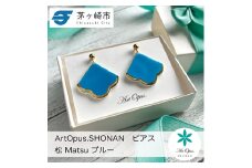 茅ヶ崎市 湘南 陶磁器 ピアス 上品 かわいい レディース ギフト プレゼント 誕生日 母の日 お祝い サマーギフト ゴールド 金 アート アクセサリー Artopus.SHONAN ピアス 松 ブルー