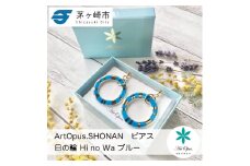 茅ヶ崎市 湘南 陶磁器 ピアス 上品 かわいい レディース ギフト プレゼント 誕生日 母の日 お祝い サマーギフト ゴールド 金 アート アクセサリー Artopus.SHONAN ピアス 日の輪 ブルー