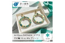 茅ヶ崎市 湘南 陶磁器 ピアス 上品 かわいい レディース ギフト プレゼント 誕生日 母の日 お祝い サマーギフト ゴールド 金 アート アクセサリー Artopus.SHONAN ピアス 日の輪 グリーン