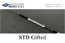 剛樹　STD ギフテッド （STD　Gifted　SR17） 170cm ウェイト負荷70−300 ベイトタイプ　釣り 釣具 釣竿 ロッド