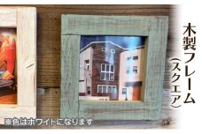 木製フレーム（スクエア） 木 木製 フレーム スクエア ホワイト 写真 絵 インテリア オリジナル 手作り ハンドメイド 湘南 茅ヶ崎市 神奈川県
