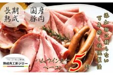 【ふるさと納税】【3か月定期便】国産 熟成肉 ハム プレミアムギフトC 詰め合わせ ボンレスハム ポークプレスハム ベーコン あら挽きウインナー ボロニアソーセージ 神奈川県 茅ヶ崎市