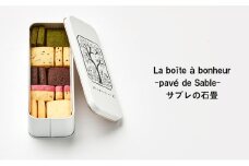 クッキー缶 La boîte à bonheur  -pavé de Sable- サブレの石畳 クッキー 缶 焼菓子 グルテンフリー 米粉 スイーツ 洋菓子 プレゼント ギフト 贈り物 茅ヶ崎市 神奈川