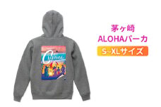 Chigasakiパーカ　ヘザーグレー　メンズ レディース サザンC 烏帽子岩 えぼし岩 裏起毛 プルオーバー 茅ヶ崎市 神奈川県【L】
