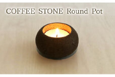 キャンドルホルダー COFFEE STONE Round Pot（キャンドルホルダー） キャンドル お香灰 香炉 プランター 消臭機能 玄関 トイレ インテリア 茅ヶ崎市 神奈川県