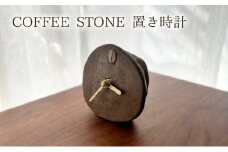 時計 COFFEE STONE 置き時計（Oval） 置き時計 ナチュラル 楕円形 インテリア コーヒー豆 デザインパーツ CASCARA コーヒー豆の果皮 茅ヶ崎市 神奈川県