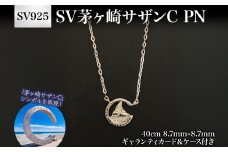 SV 茅ヶ崎 サザン C PN 40cm NC ロジウムコーティング加工 ギャランティカード ケース付き 茅ヶ崎サザン ちがさきサザンビーチ 神奈川県 茅ヶ崎市