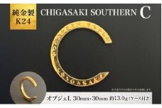 純金製 K24 CHIGASAKI SOUTHERN C オブジェL 茅ヶ崎 サザン C ちがさきサザンビーチ 純金 貴金属 台座付き 神奈川県 茅ヶ崎市