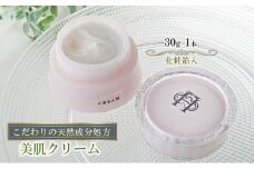 【披露山ビューティシリーズ】こだわりの天然成分処方　美肌クリーム [№5875-0315]