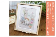 白木フレーム入りハムスター版画「まちぼうけ」絵本作家おまたたかこジークレー版画 [№5875-0373]