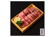 ローストビーフ 冨士屋牛肉店 最高級 黒毛和牛 究極ローストビーフ 松阪牛 A5 [№5875-0460]