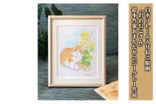 白木フレーム入りねこ版画「おおねこさん」絵本作家おまたたかこジークレー作品 [№5875-0468]