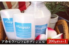 Seegras　アカモクハンド＆ボディジェル [№5875-0508]