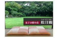 逗子海岸まで3分！KKR逗子松汀園ご利用券　C [№5875-0527]