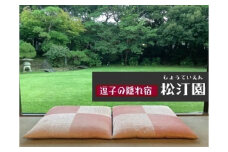 逗子海岸まで3分！KKR逗子松汀園ご利用券　A [№5875-0525]