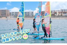 【逗子ウインドサーフスクール】ウインドサーフィン半日体験チケット [№5875-0557]