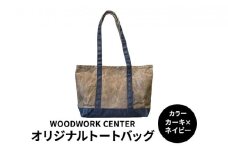 WWC　オリジナルトートバッグ [№5875-0620]