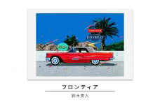 版画 鈴木英人 「フロンティア」 シリアルナンバー入り フレーム付き 直筆サイン入り インテリア アート 絵画 絵 イラスト 風景 海 シカゴ ロス [№5875-0627]