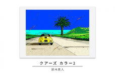 版画 鈴木英人 「クアーズ カラー2」 シリアルナンバー入り フレーム付き 直筆サイン入り インテリア アート 絵画 絵 イラスト 風景 ポルシェ[№5875-0632]