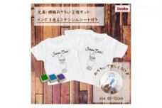 2人兄弟姉妹でおそろい /DYIペイント クリームソーダ/ Tシャツ2枚組ギフトセット（80cm×150cm） [№5875-7469]0669