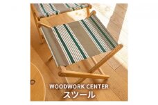 WWC　スツール [№5875-0705]