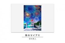 鈴木英人版画「宵のマイアミ」フレーム付き [№5875-0717]