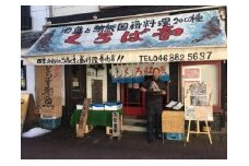 くろば亭ペアお食事券　M031-001