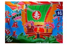 オリジナル名入れ かながわの名産100選 三崎の飾り旗　M008-004