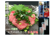 【簡単・便利・美味しい！】西松の三崎まぐろ まぐろのたたき　M040-001