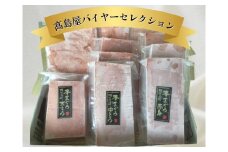 【髙島屋バイヤーセレクション】天然本まぐろ詰合せ＜松＞　M038-008