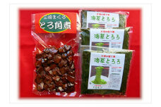 【簡単ヘルシー】三浦名産天然アカモクと特製三崎まぐろのとろ角煮　M062-003