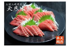 天然本鮪背トロ（希少部位）切れてるお刺身4P＋本鮪のネギトロ2P　M007-007