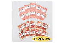 ＜小分けパックで使いやすい＞天然三崎まぐろ 漬け10P＆タタキ10P★神奈川県漁連★　M077-001