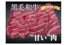 三浦牛切り落とし（500g）　M082-002