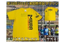 第38回2023三浦国際市民マラソンオリジナルTシャツ（XL）　M037-012-04
