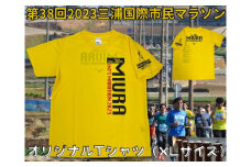 第38回 2023三浦国際市民マラソン オリジナルTシャツ（XL）　M037-012-04
