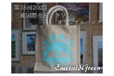 第38回2023三浦国際市民マラソンオリジナルトートバッグ（エメラルドグリーン）　M037-003-02