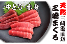 目鉢まぐろお刺身セット　M005-046