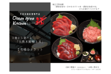 oceangrow kitchen お食事券（3種から選べる天然本鮪丼）2名様分　M007-014-02