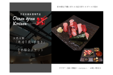 oceangrow kitchen お食事券（天然本鮪寿司7貫＋手巻き）2名様分　M007-017-02
