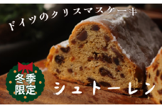 【本場の味】シュトーレン【ドイツパン】　M111-001