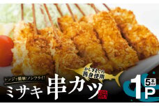 【茜身（まぐろの血合い）】ミサキ串カツ 1P　M019-021-01