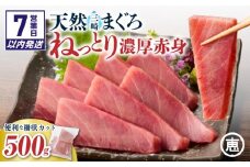 【7営業日以内に発送】天然三崎まぐろ 赤身 ベタミ　M020-040-sp