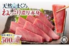 天然三崎まぐろ 赤身 ベタミ 【2025年12月お届け】　M020-040-12