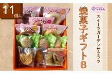 011-19 スイーツガーデンサクララの焼菓子ギフトＢ 11個  / 洋菓子 焼菓子 ギフト 贈呈 プレゼント クッキー サンド ダックワーズ 焼きドーナッツ 詰合せ ドーナツ 紅茶クッキー はだのダックワーズ パルミエ 秦野 神奈川 お土産 お歳暮 お年賀　