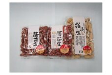 落花生詰合せ（小サイズ）/落花生 落花生秦野市 ピーナッツ落花生 食べ比べ 食べ比べセット 詰め合わせ 食べやすい 