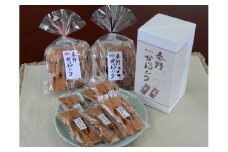 008-39秦野かりんとう（1箱+2袋）